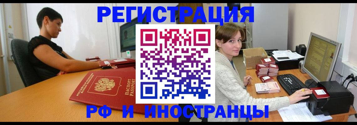 временная регистрация надежно в Ульяновске