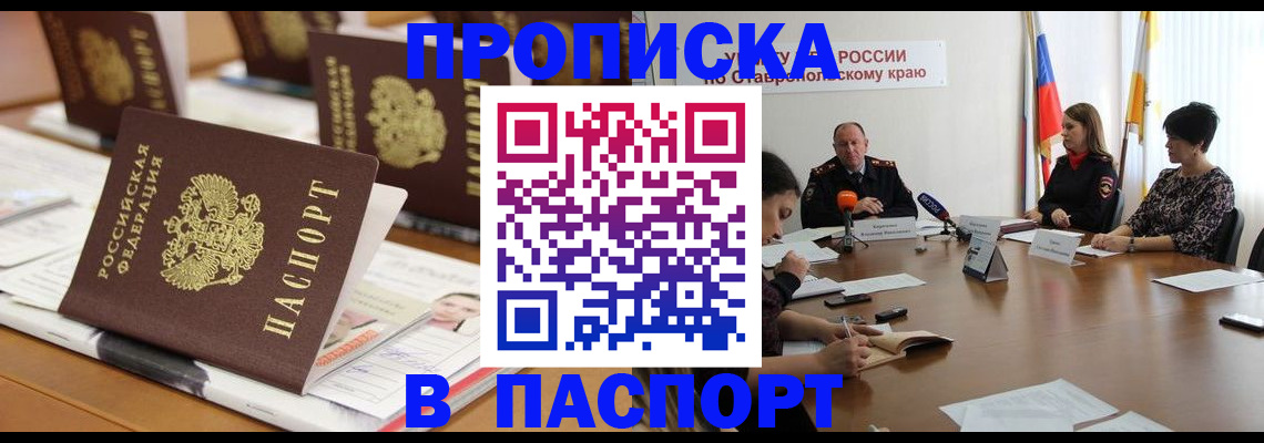 временная регистрация собственник в Ульяновске