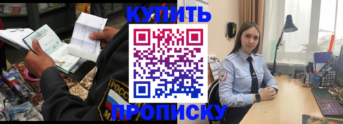 прописка штамп в Ульяновске