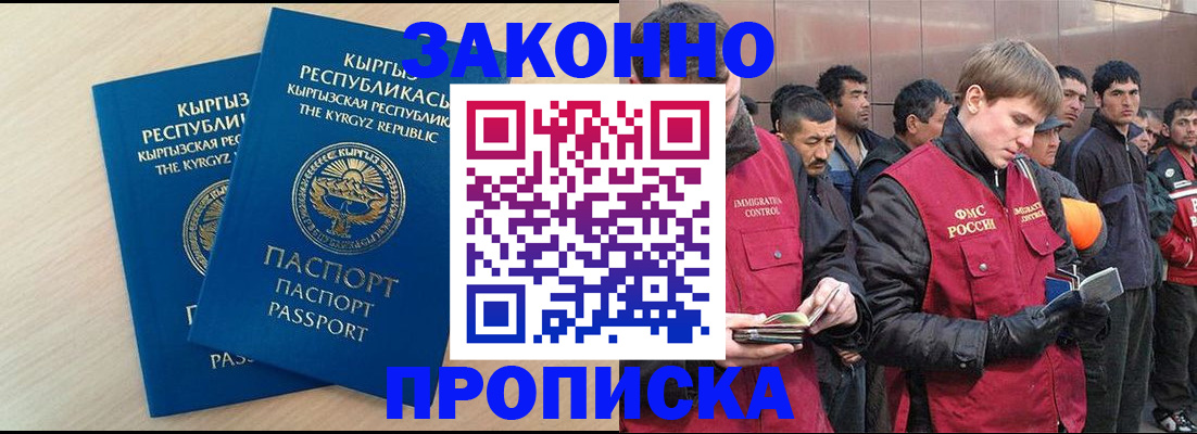 временная регистрация в Ульяновске