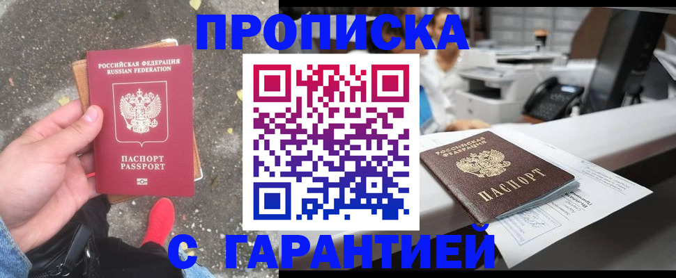 временная регистрация 2025 в Ульяновске