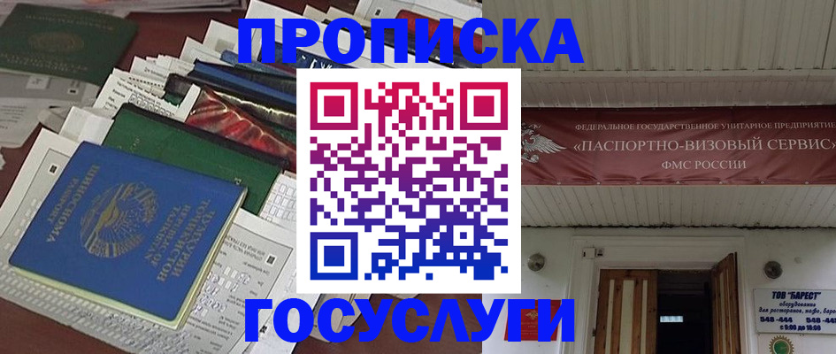 прописка регистрация в Ульяновске
