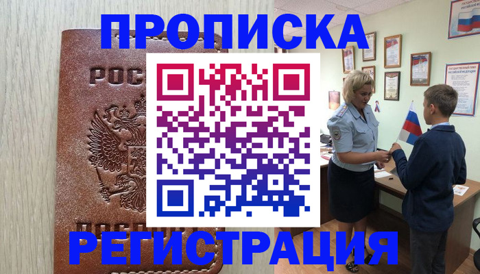 временная регистрация 2025 в Ульяновске