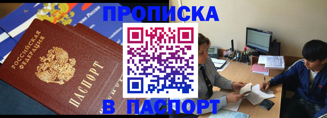 временная регистрация надежно в Ульяновске