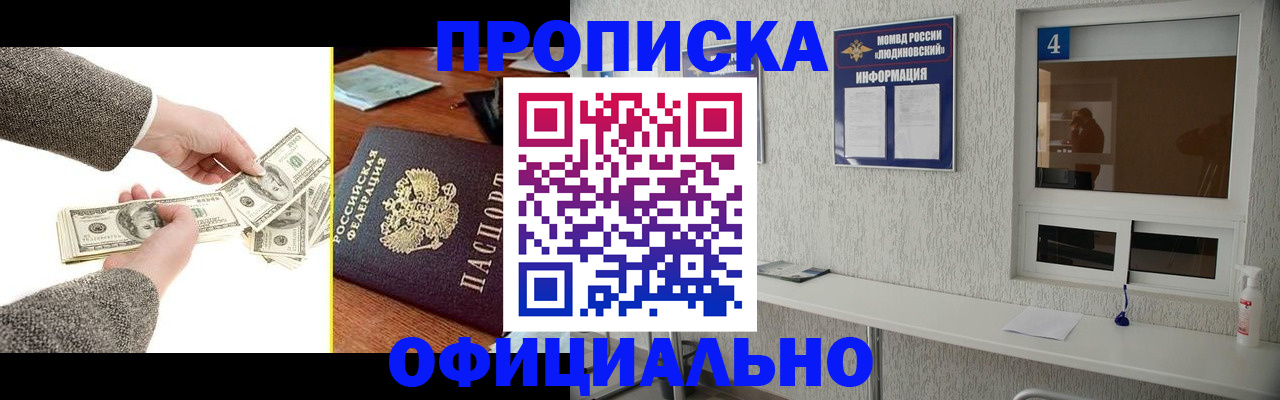 прописка для работы в Ульяновске