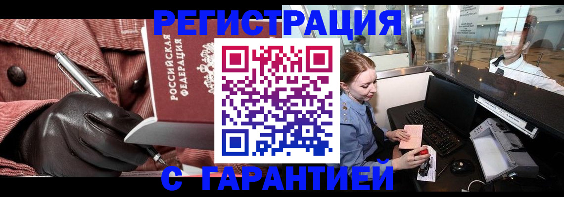 временная регистрация адрес в Ульяновске