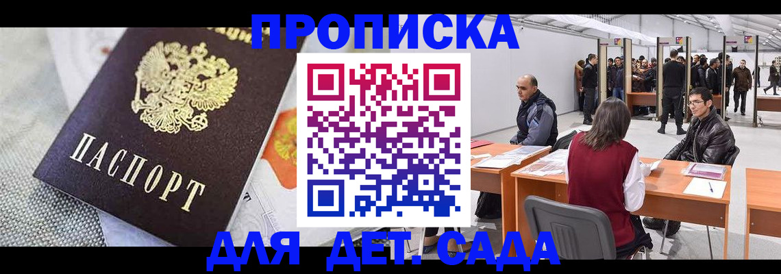 прописка для военкомата в Ульяновске